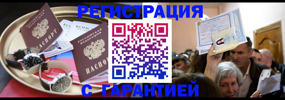 временная регистрация для школы в Муроме
