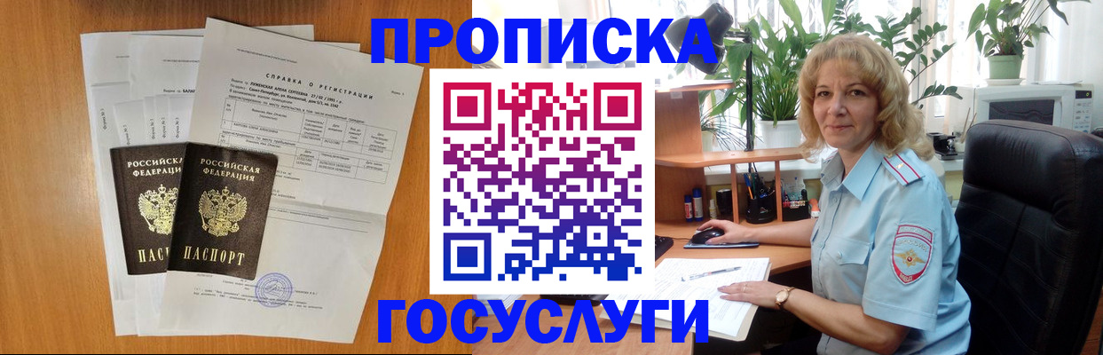 временная регистрация 2025 в Муроме