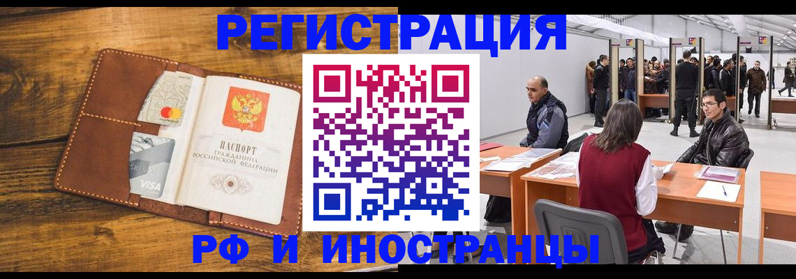 временная регистрация для школы в Муроме