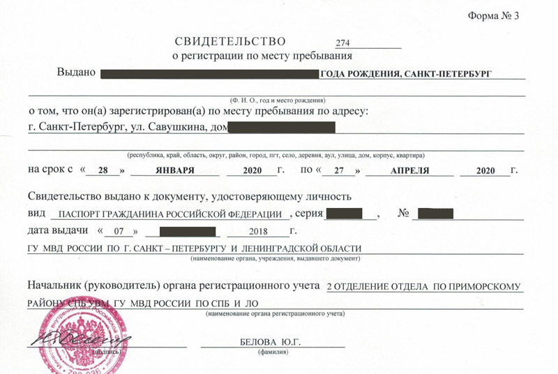 временная регистрация в Муроме временная регистрация в Муроме